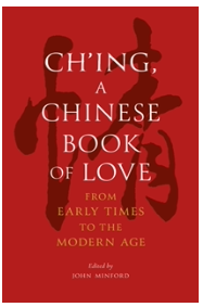 《谈情说爱：华文中的「情」》